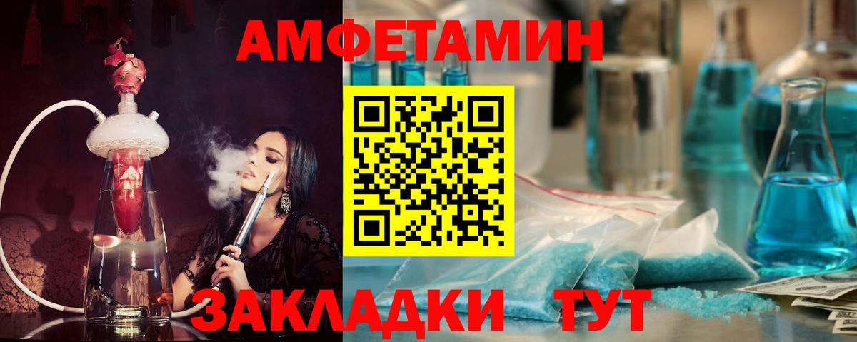 АМФЕТАМИН Premium Протвино