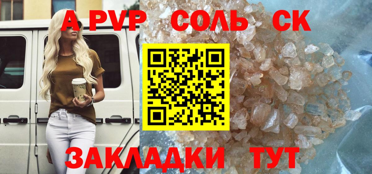 А ПВП СК Протвино
