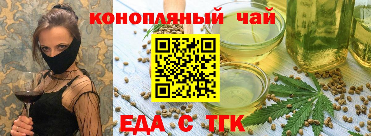 Протвино  Cannafood марихуана  Вход с VPN 