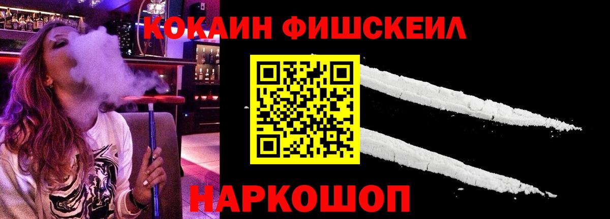 КОКАИН Эквадор  Вход с VPN  магазин продажи наркотиков  Протвино 