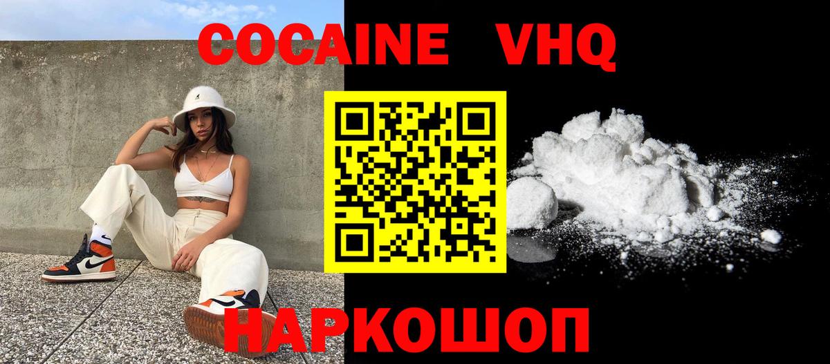 COCAIN 99% Протвино