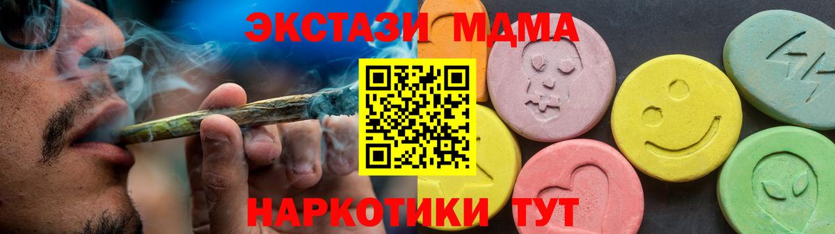 Экстази 250 мг Протвино