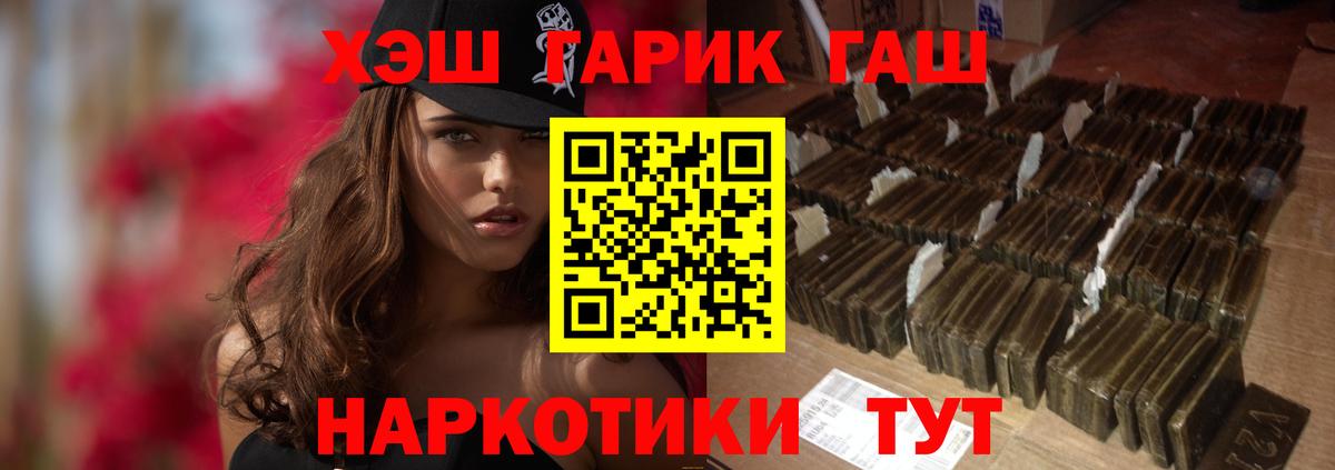 ГАШИШ убойный Протвино