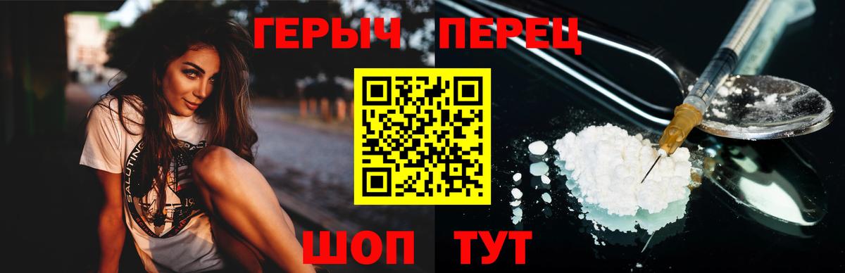 Героин  Вход с VPN  Протвино  ГЕРОИН гречка 