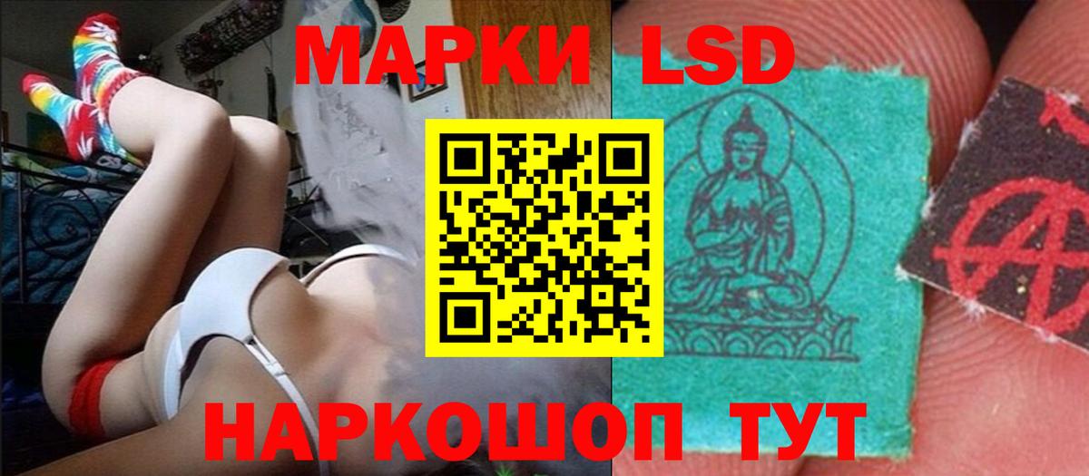 LSD-25 экстази ecstasy Протвино