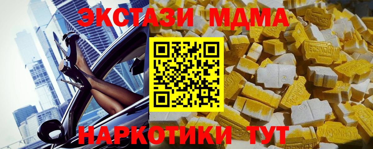 MDMA молли  Вход с VPN  Протвино  МДМА VHQ 