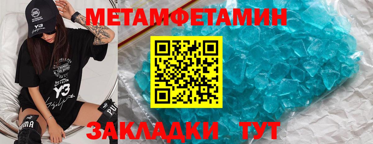 МЕТАМФЕТАМИН витя Протвино