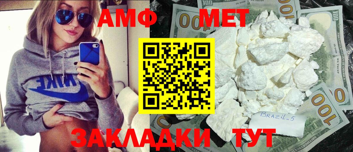 Первитин Декстрометамфетамин 99.9%  Вход с VPN  Метамфетамин  Первитин Декстрометамфетамин 99.9%  Протвино 