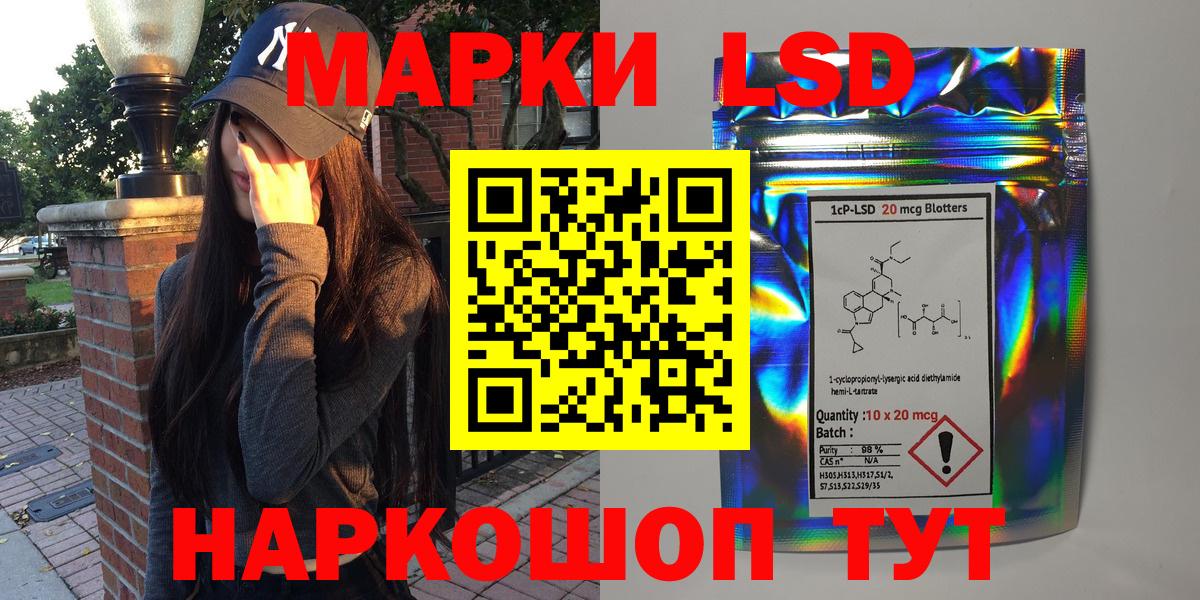 Наркотические марки 1500мкг  Наркотические марки 1500мкг  Протвино  Вход с VPN 
